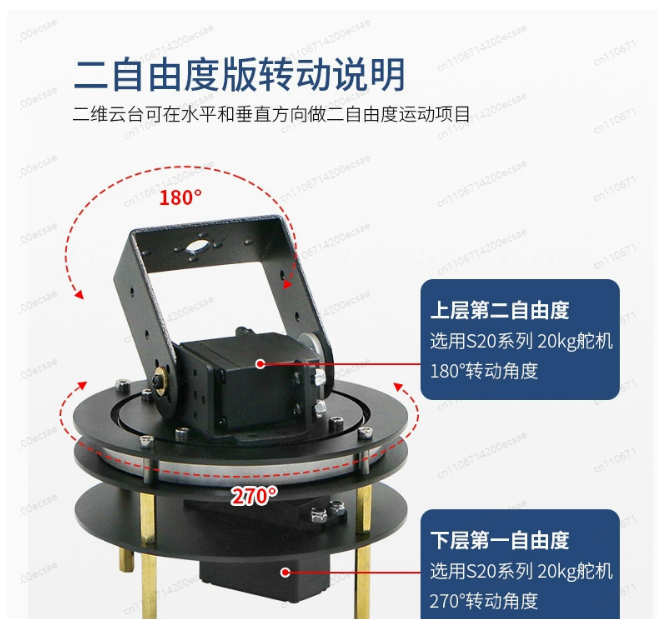 完成した2D電動ジンバル - 180 ° /270 °    - Servo Pan Tilt のレビューと価格